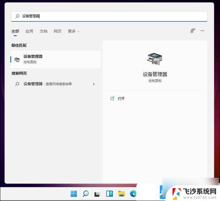 win11电脑怎么打开摄像头 Win11电脑摄像头设置方法详解