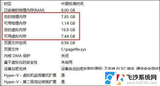 win11内存大小在哪看 电脑内存大小如何查看