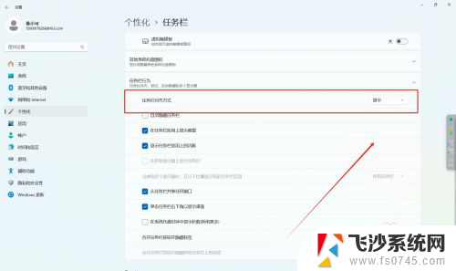 win11设置任务栏居中 win11任务栏居中显示步骤