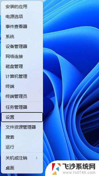 win11更改系统编码 Win11系统默认编码格式怎么设置为utf 8