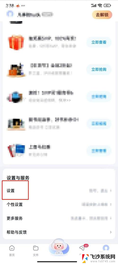 win11百度网盘客户端二维码刷不出来 百度网盘app二维码在哪里查看