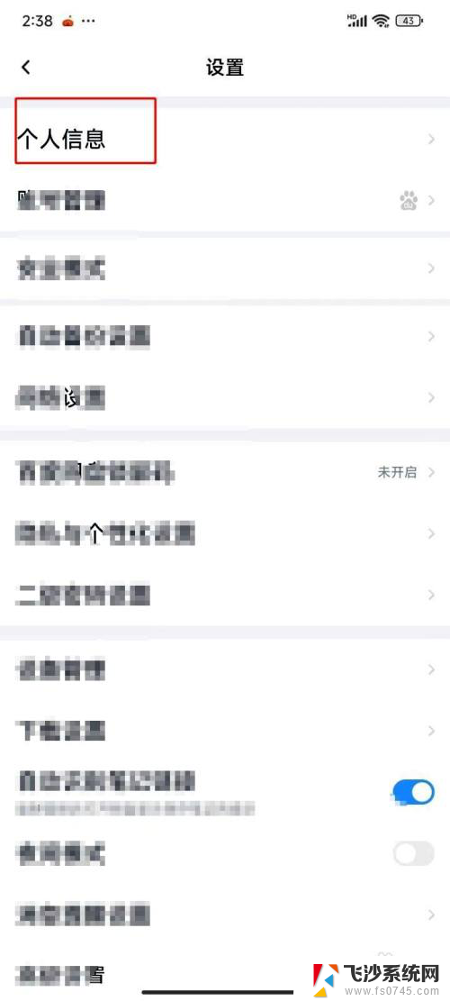 win11百度网盘客户端二维码刷不出来 百度网盘app二维码在哪里查看