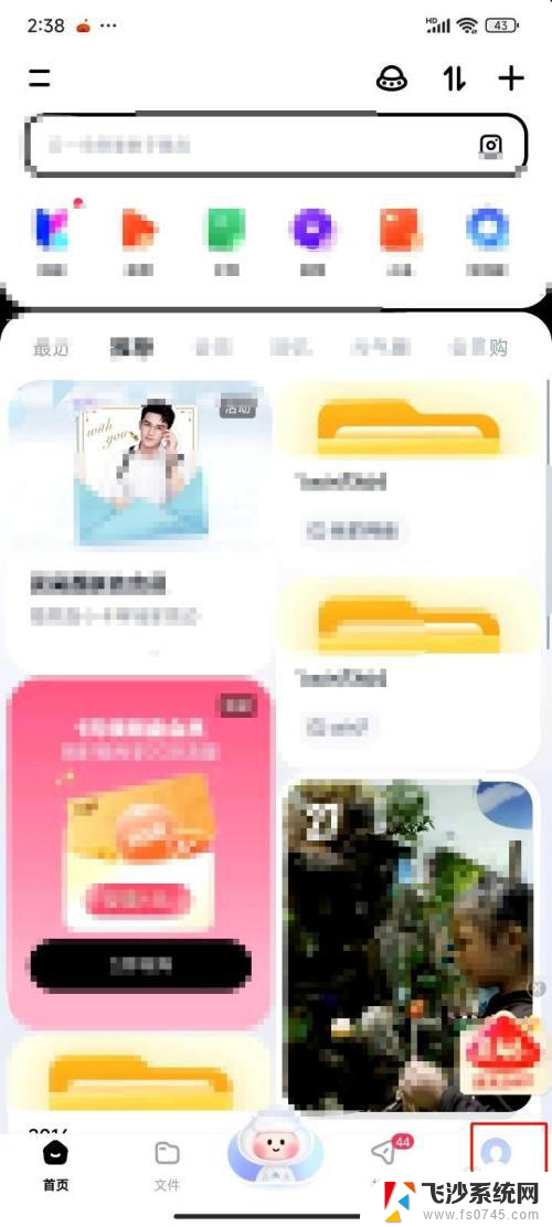 win11百度网盘客户端二维码刷不出来 百度网盘app二维码在哪里查看