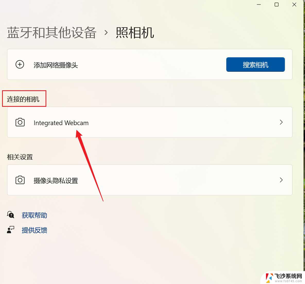 win11如何调出外接摄像头 电脑摄像头被禁用怎么开启