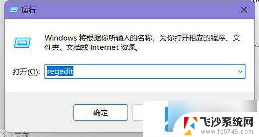 注册表文件 win11 Windows11注册表快捷打开方法