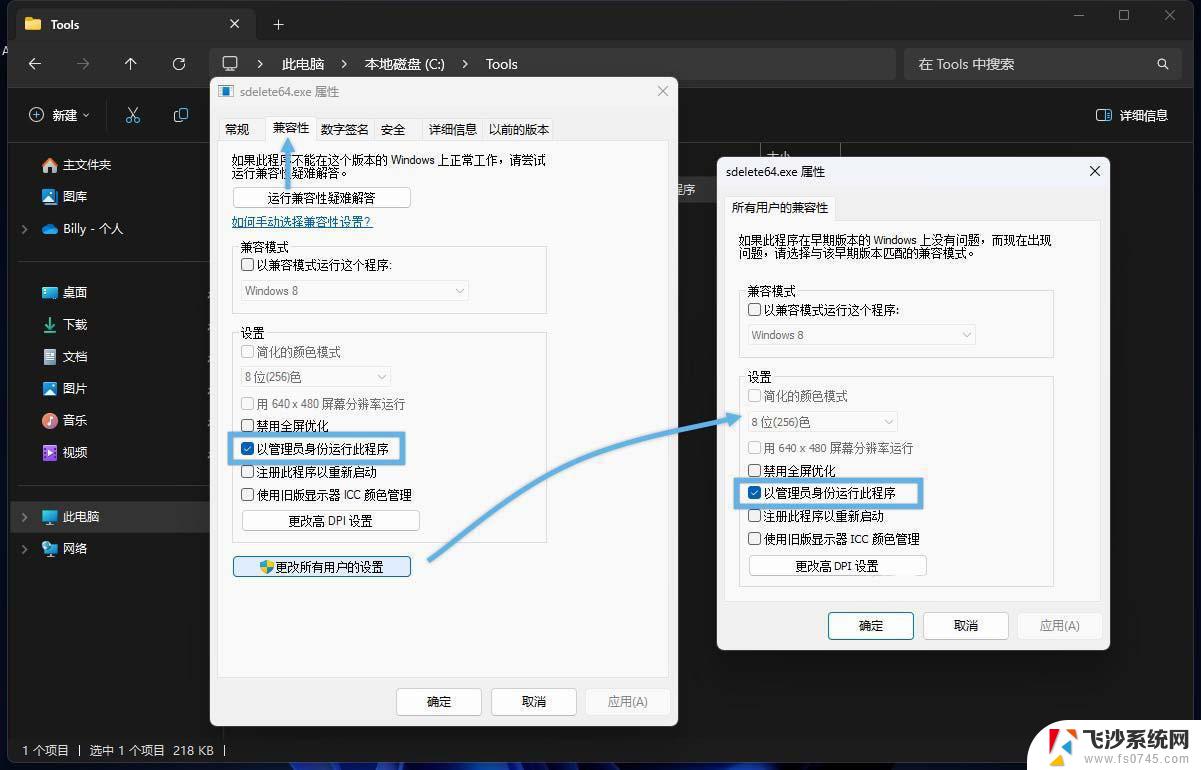 win11以管理员身份运行运行 Win11/10如何以管理员身份运行程序