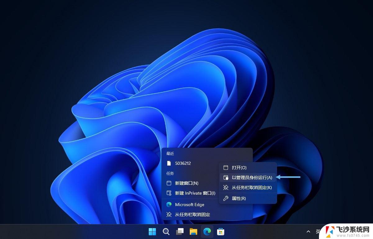 win11以管理员身份运行运行 Win11/10如何以管理员身份运行程序