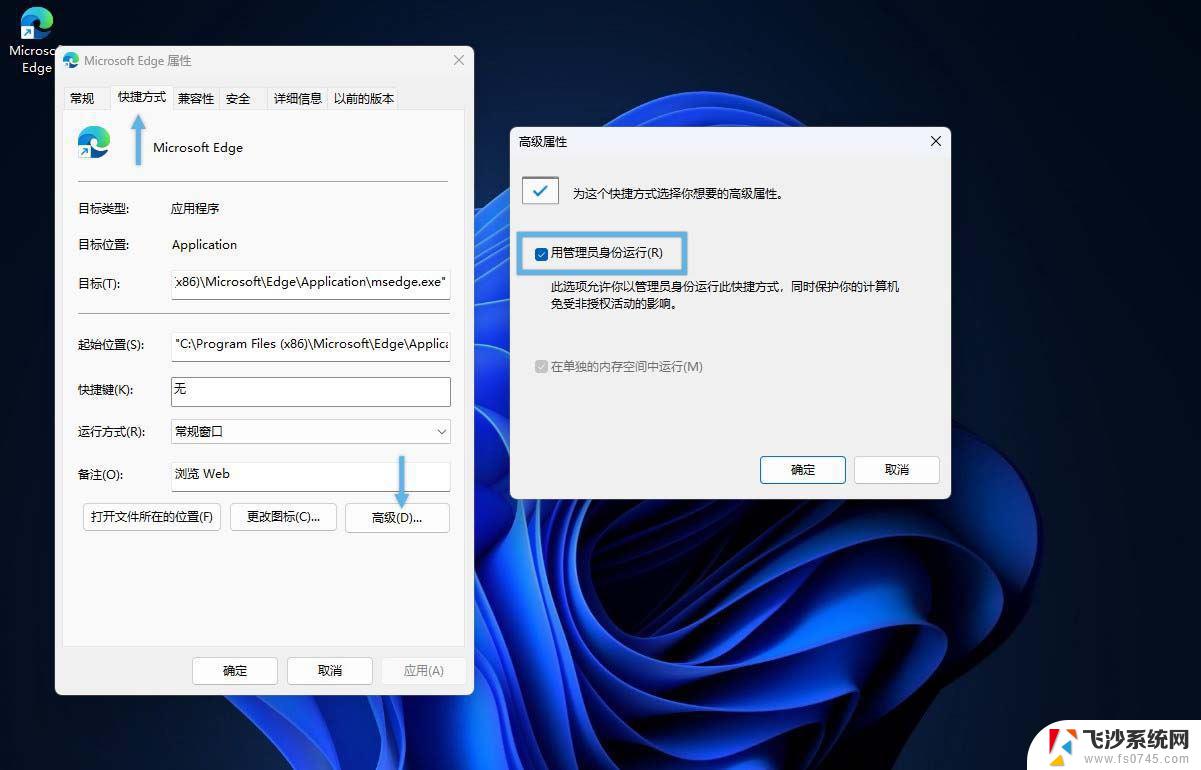 win11以管理员身份运行运行 Win11/10如何以管理员身份运行程序