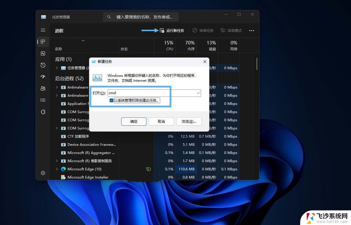 win11以管理员身份运行运行 Win11/10如何以管理员身份运行程序