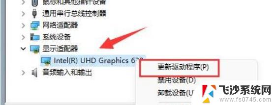 win11外接电视不能调分辨率 win11外接显示器分辨率设置失败怎么办