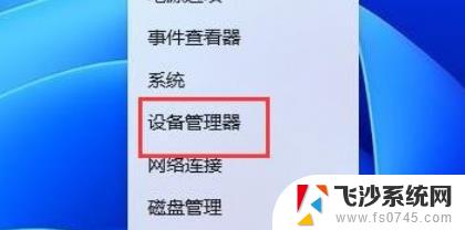 win11外接电视不能调分辨率 win11外接显示器分辨率设置失败怎么办