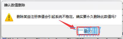 如何删除win11个性化背景图片 Win11如何删除桌面背景图片