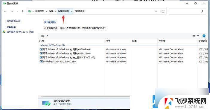 win11怎么设置打开程序的应用 Win11快速打开程序和功能的方法