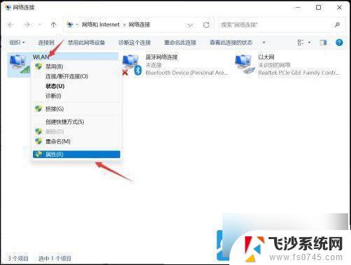 win11如何固定电脑的ip地址 Win11如何设置固定ip地址