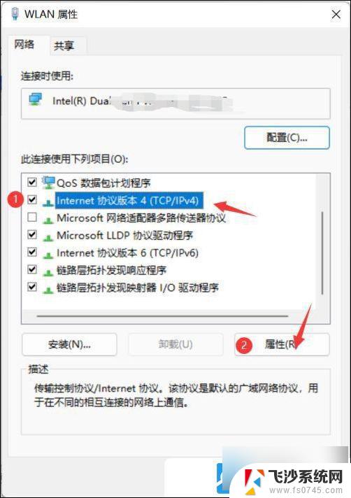 win11如何固定电脑的ip地址 Win11如何设置固定ip地址