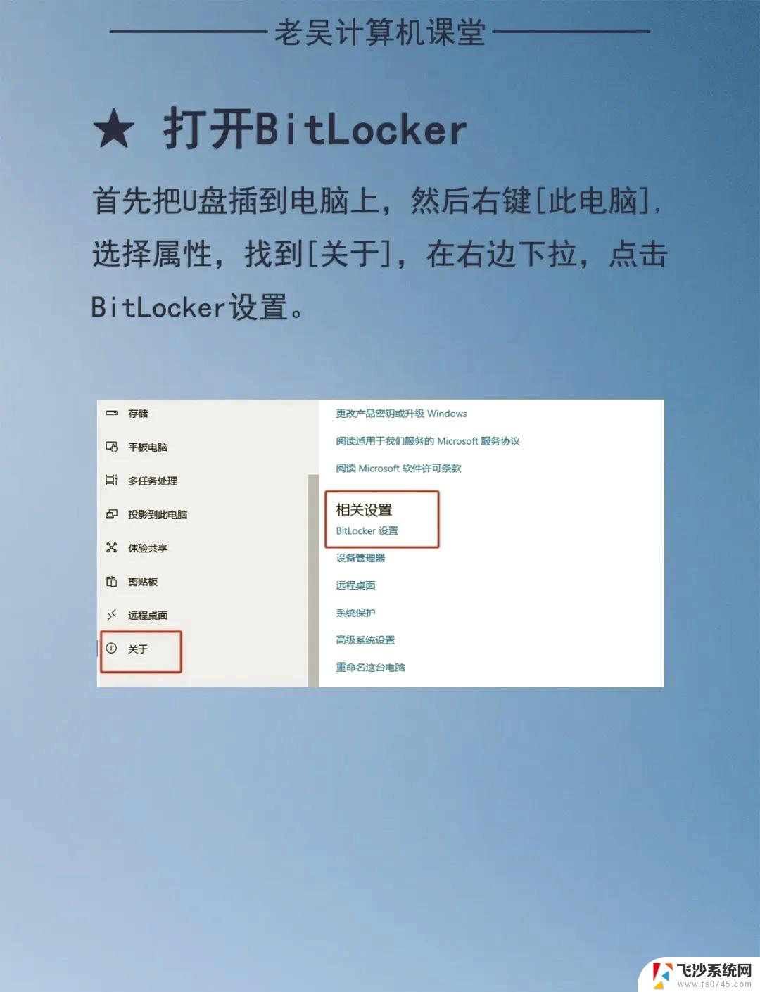 Win10更新触发BitLocker急救：如何解决BitLocker加密磁盘无法启动问题？
