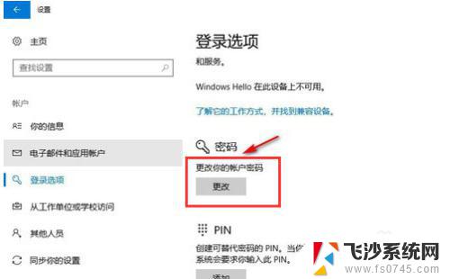 win10怎么查用户名和密码 如何查看电脑的用户名和密码