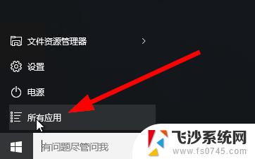 windows管理工具在哪里 win10系统的管理工具在哪里找