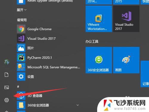 win10程序功能在哪里找 win10打开程序和功能界面