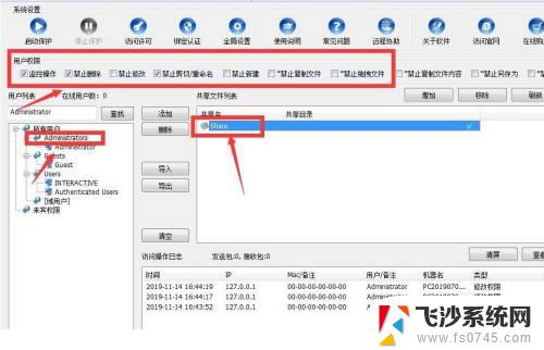 如何共享win10系统文件夹 局域网共享文件设置访问密码步骤