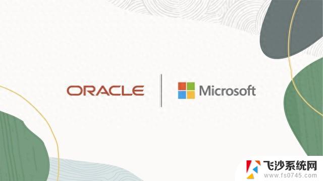 微软Azure与Oracle Cloud Infrastructure合作，提供强大的Oracle数据库服务