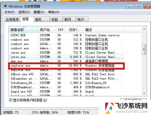 win7桌面资料不见了 win7桌面上什么都没有怎么办