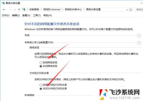 win10电脑无法共享 win10系统局域网共享文件夹无法显示的解决方法