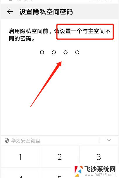 如何设置不同密码进入不同系统 华为手机设置两个密码分别用于不同系统的方法