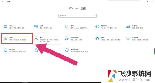 windows10设置启动项 win10开机启动项设置方法