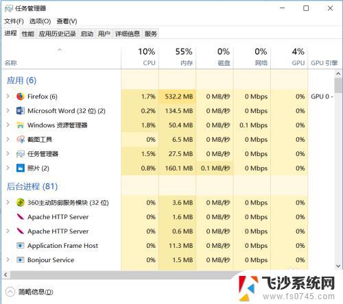 电脑有个软件卡住了怎么强制关闭 电脑软件关闭不了怎么办