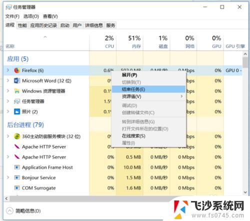 电脑有个软件卡住了怎么强制关闭 电脑软件关闭不了怎么办