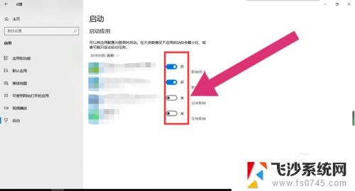 windows10设置启动项 win10开机启动项设置方法