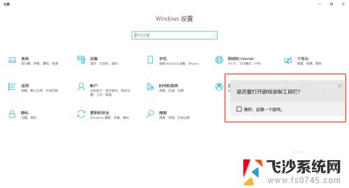 win10怎样打开录屏 win10系统自带的录屏工具怎么使用