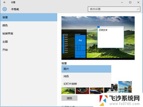 win10系统壁纸在哪里 win10如何自定义壁纸