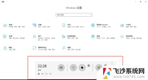 win10怎样打开录屏 win10系统自带的录屏工具怎么使用