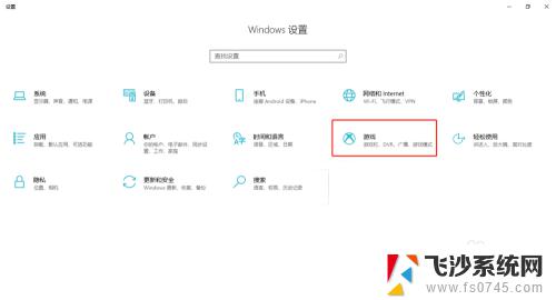 win10怎样打开录屏 win10系统自带的录屏工具怎么使用