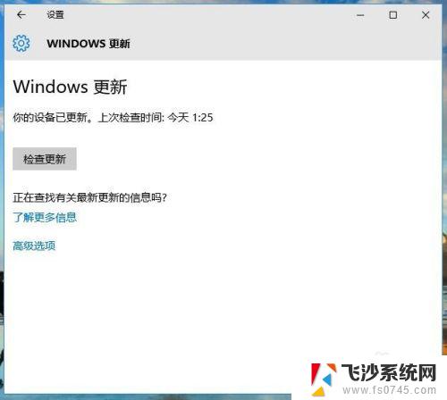 windows10如何自动更新 如何开启win10自动更新功能