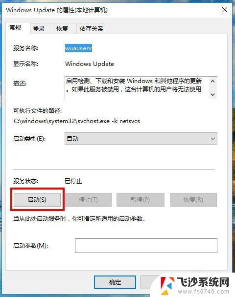 windows10如何自动更新 如何开启win10自动更新功能