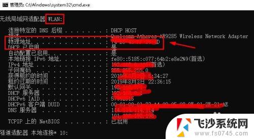 win10如何查询物理地址 查询电脑网卡的物理地址步骤