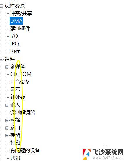 华硕电脑怎么看型号 如何找到华硕电脑型号