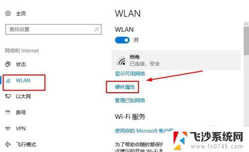 win10如何查询物理地址 查询电脑网卡的物理地址步骤