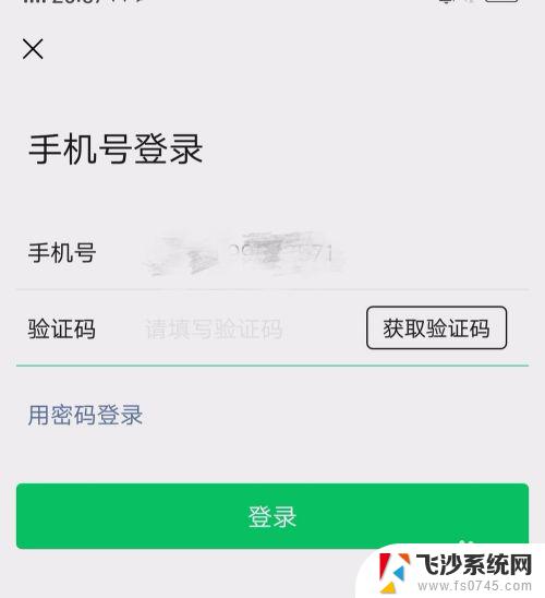 微信重新登录怎么操作 微信账号被盗怎么重新登陆