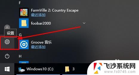 win10如何查询物理地址 查询电脑网卡的物理地址步骤