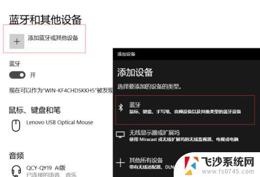 windows10无法连接蓝牙音箱 解决Win10系统无法配对蓝牙音箱的方法