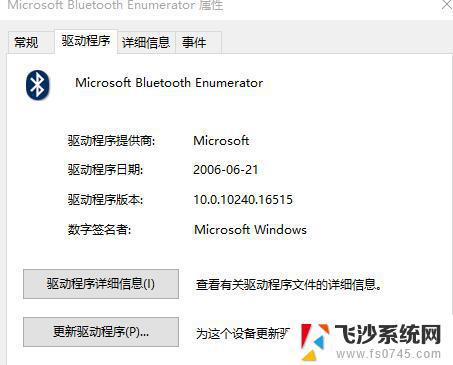 windows10无法连接蓝牙音箱 解决Win10系统无法配对蓝牙音箱的方法