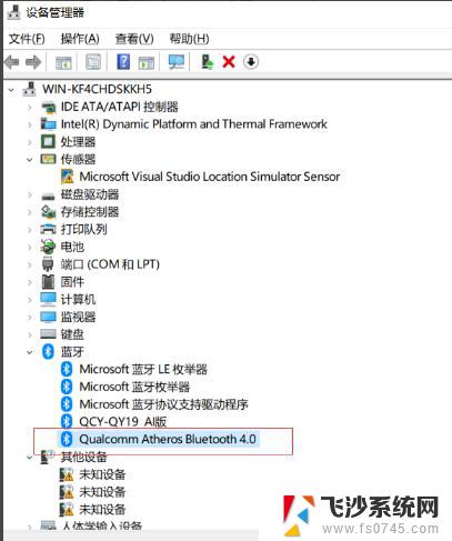 windows10无法连接蓝牙音箱 解决Win10系统无法配对蓝牙音箱的方法