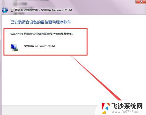 win7如何更新驱动 Win7电脑驱动更新步骤