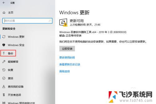 windows备份在哪个文件夹 如何在Win10系统中进行文件备份