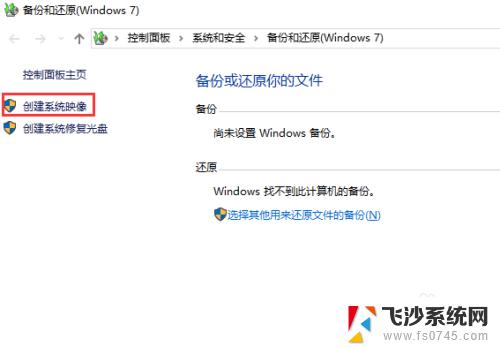 windows备份在哪个文件夹 如何在Win10系统中进行文件备份