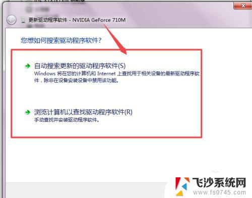 win7如何更新驱动 Win7电脑驱动更新步骤